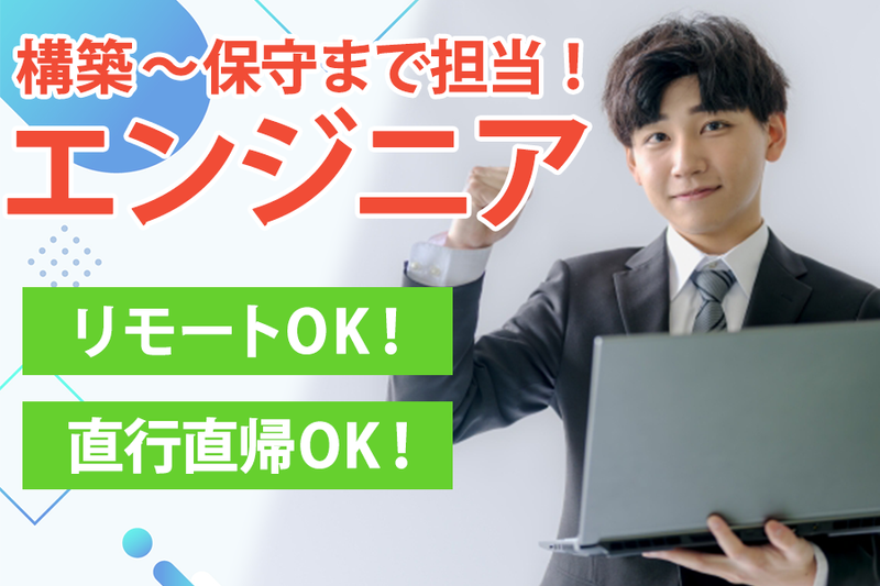 株式会社イードクトル-0004の求人・転職情報