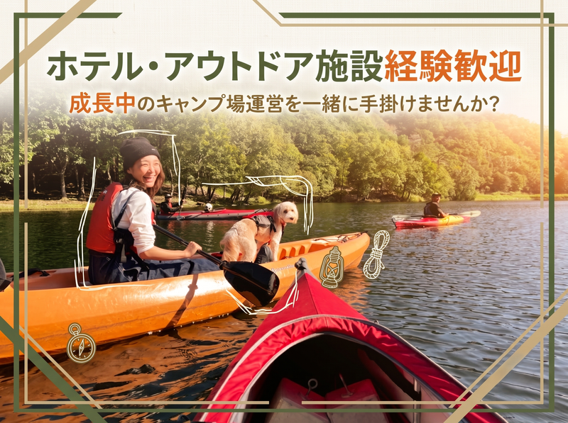 株式会社エイチアンドアールコーポレーションの求人・転職情報