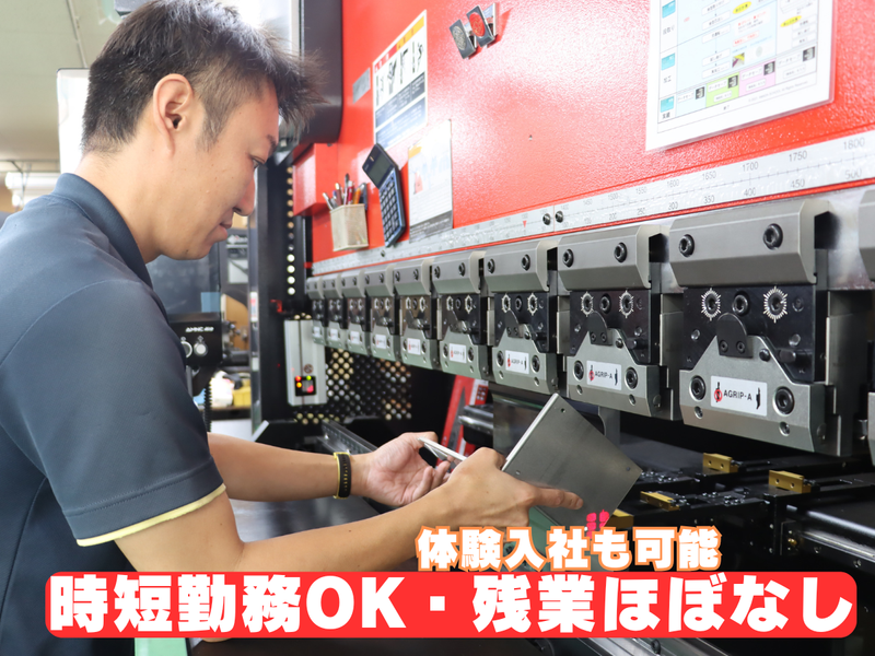 株式会社フクムラの求人・転職情報