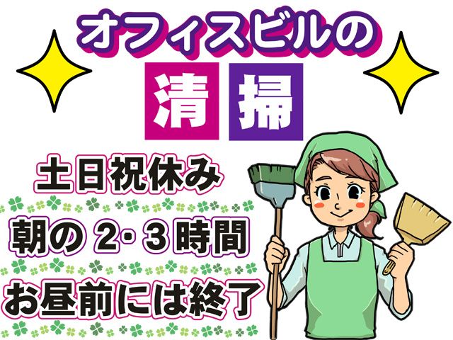 株式会社サンワックスのアルバイト・バイト求人情報-34