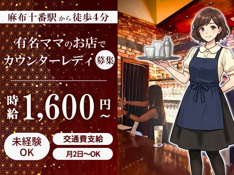 Bar Chiiのアルバイト・バイト求人情報-02