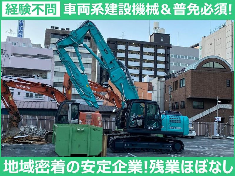 株式会社成紀の求人・転職情報