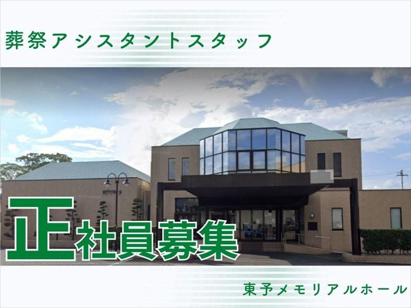 株式会社村田の求人・転職情報