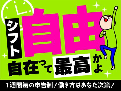 グリーン警備保障株式会社　練馬営業所/806の求人情報