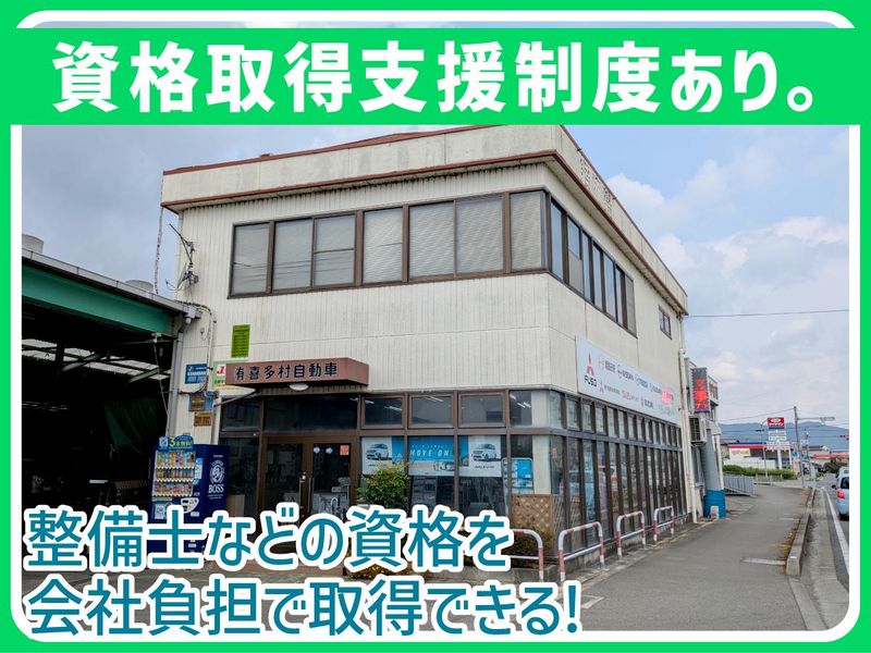 有限会社喜多村自動車のアルバイト・バイト求人情報-05