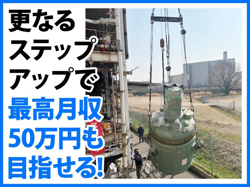 株式会社大芽重工業のアルバイト・バイト求人情報-03