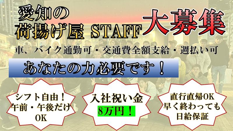 株式会社ENERGY FLOW　中区オフィスのアルバイト・バイト求人情報-02
