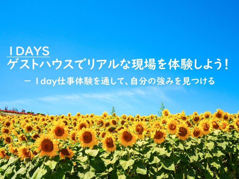 グッドタイムリビング株式会社