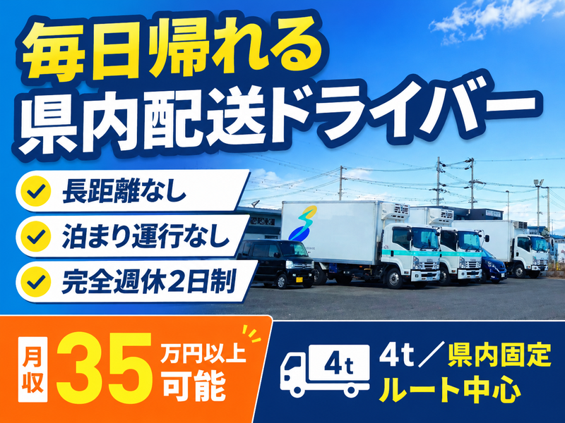 昭和冷凍株式会社の求人・転職情報