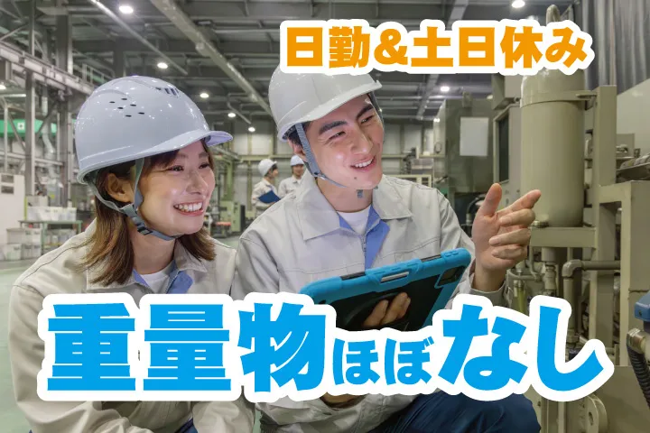 UTエージェント株式会社 西日本第一CU・西日本第二CUのアルバイト・バイト求人情報