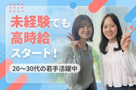 株式会社パーソナルフロンティア　大阪本社のアルバイト・バイト求人情報-12