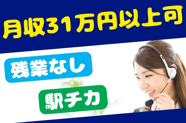 株式会社セゾンパーソナルプラスのアルバイト・バイト求人情報-37