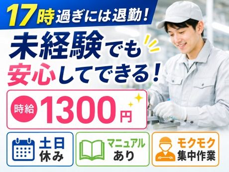 株式会社平山 神奈川営業所の求人・転職情報