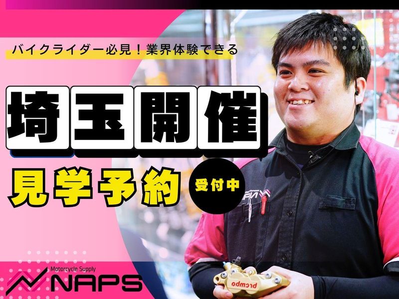株式会社ナップス