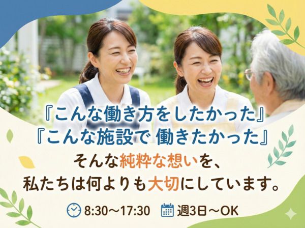 株式会社NHCホールディングスのアルバイト・バイト求人情報-02