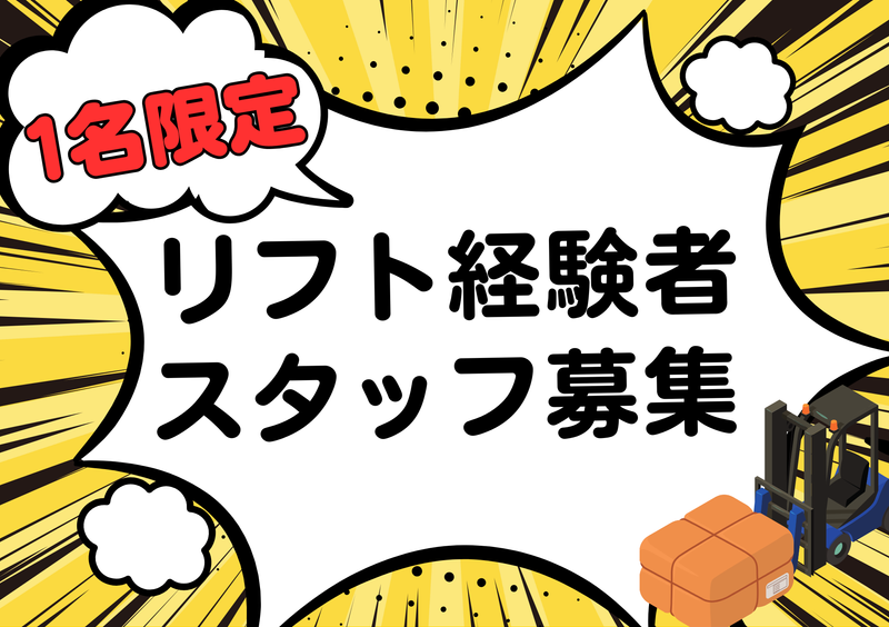 株式会社ウイング協和のアルバイト・バイト求人情報-03