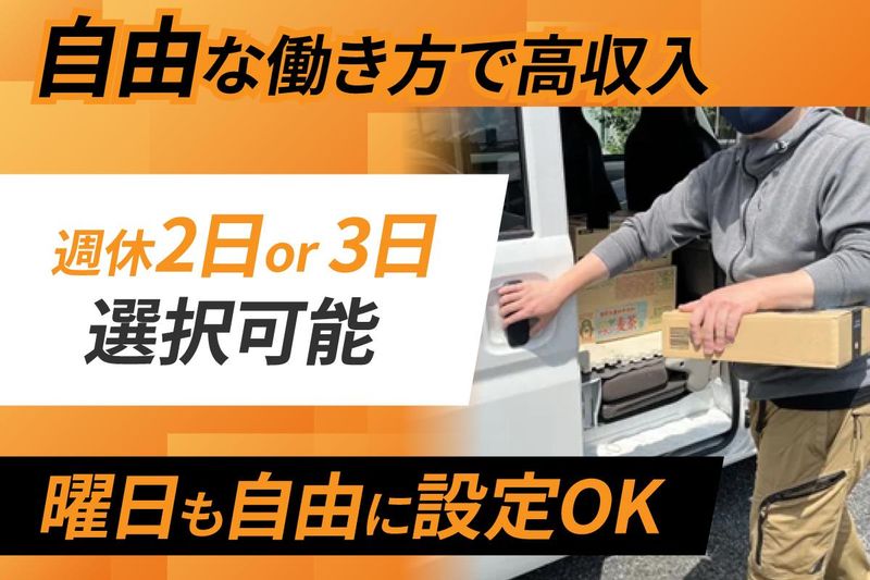 株式会社NXコミュニティのアルバイト・バイト求人情報-03