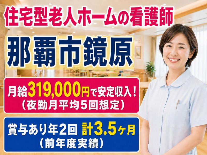医療法人好縁会-0002の求人・転職情報