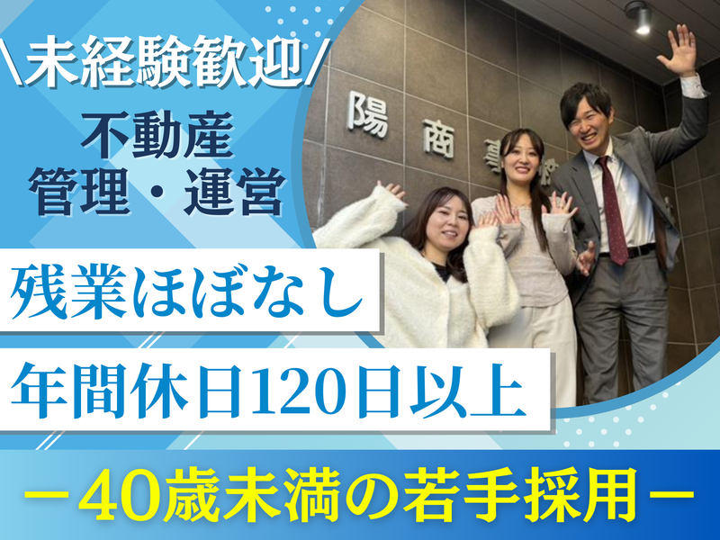 千陽商事株式会社の求人・転職情報
