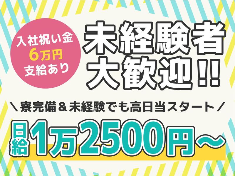 株式会社オー・ケイサービスの求人・転職情報