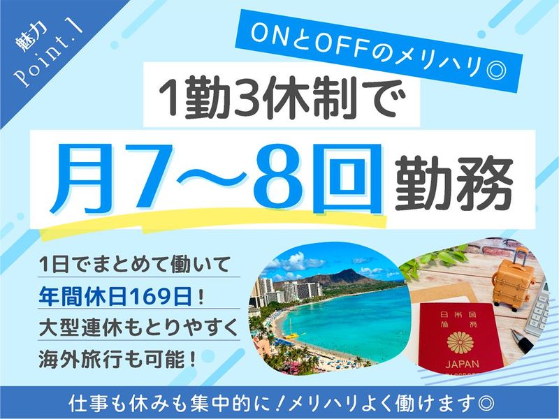 株式会社東横イン　東横INN品川港南口天王洲アイルの求人・転職情報-02