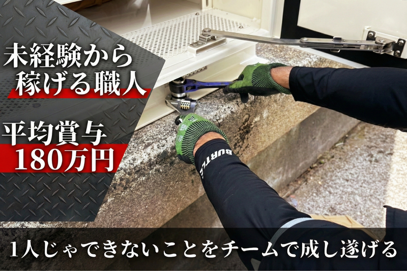 株式会社ダイイチ機設工業の求人・転職情報