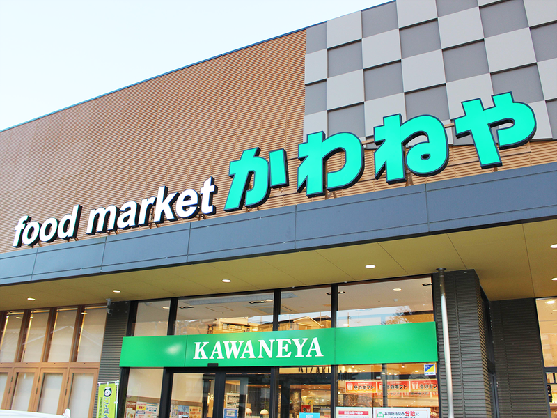 株式会社かわねや