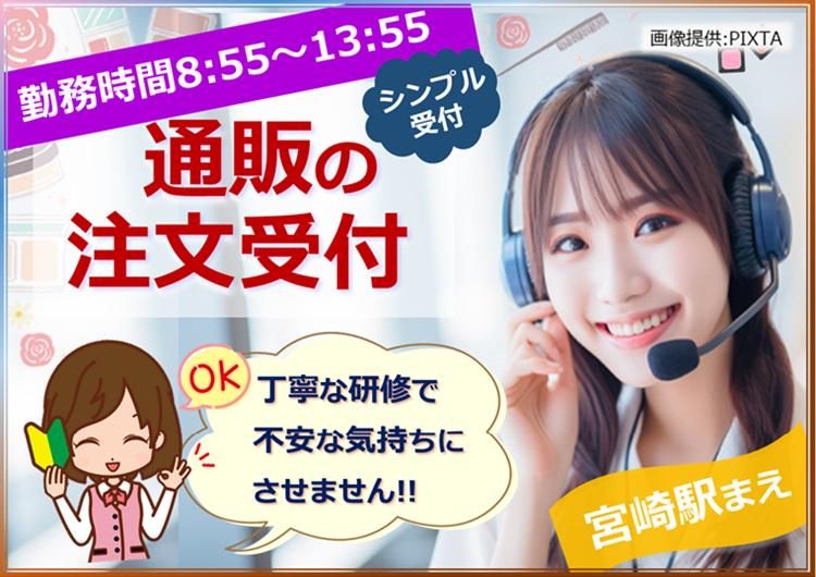 トランスコスモス株式会社(1238831)wkの求人・転職情報-01