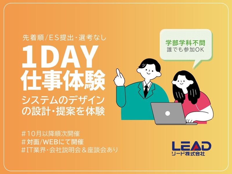 リード株式会社