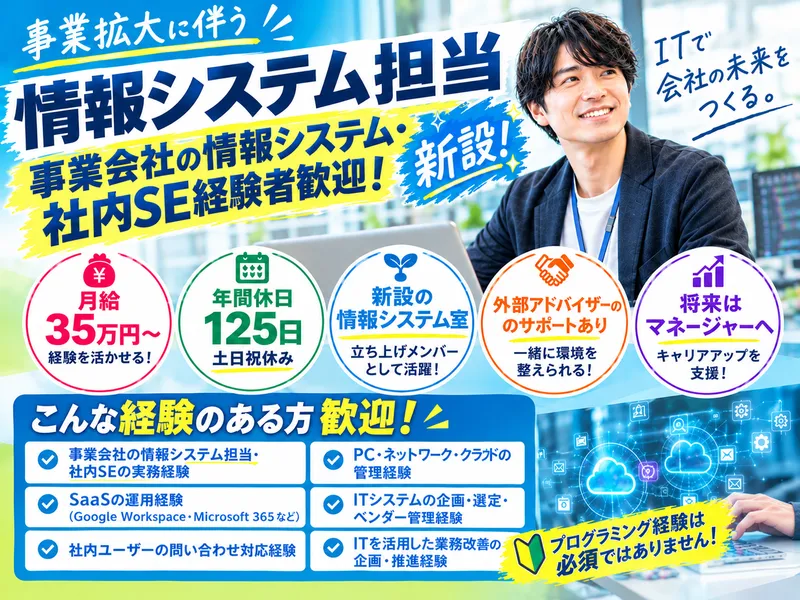 ハッピーライフケア株式会社の求人・転職情報