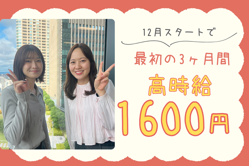 日本パーソナルビジネス　CG01_00665の派遣求人情報