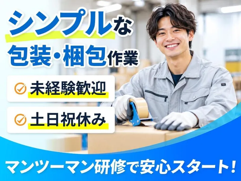 株式会社HumanFutureCreationのアルバイト・バイト求人情報