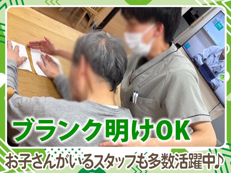 株式会社咲くやの求人・転職情報