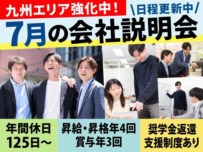 株式会社Ｉ・Ｃ・Ｓｏｌｕｔｉｏｎ