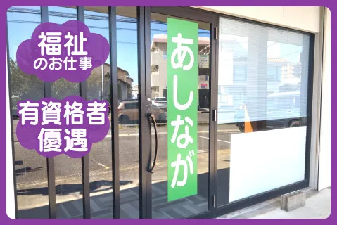 合同会社一禾の求人・転職情報