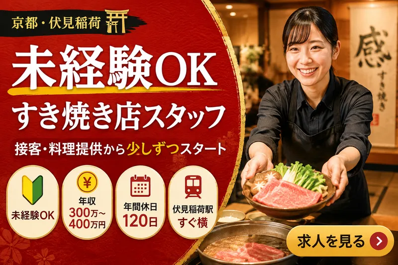 株式会社至誠寅の求人・転職情報