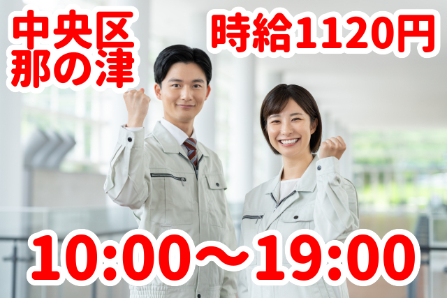トータルテック株式会社のアルバイト・バイト求人情報-10