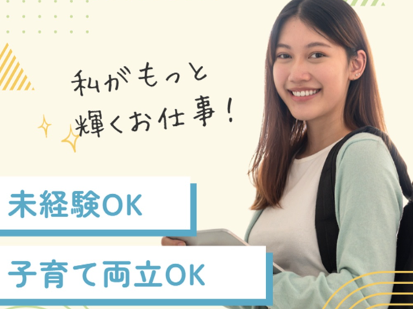 株式会社 ごじょいるの求人・転職情報