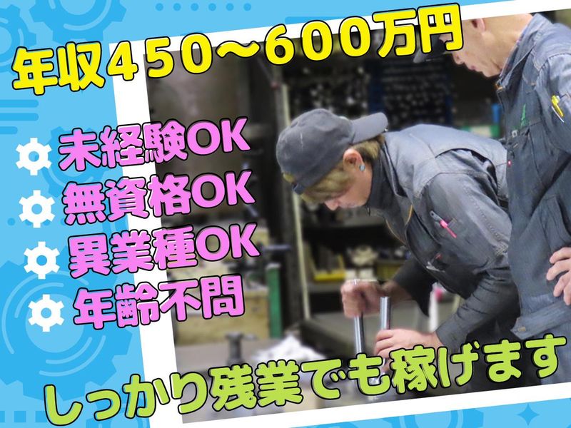 株式会社北島設計工務の求人・転職情報
