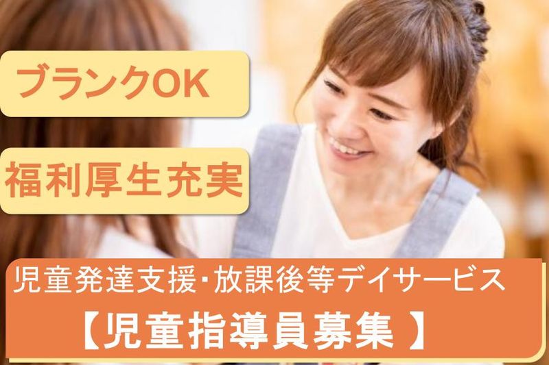 株式会社Ｐｌｕｓ　Ｋｅｉｇｏ．の求人・転職情報
