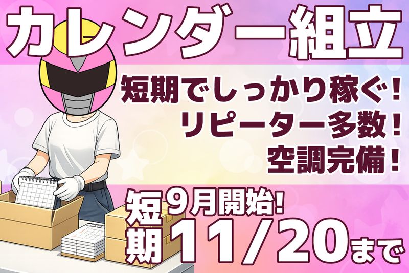 株式会社クラリス