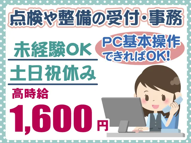 株式会社シグマスタッフ 埼玉支社のアルバイト・バイト求人情報