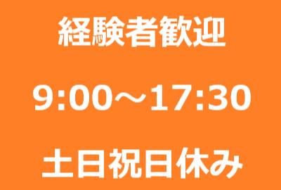 京西スタッフサービス株式会社【神奈川県相模原市淵野辺】の派遣求人情報