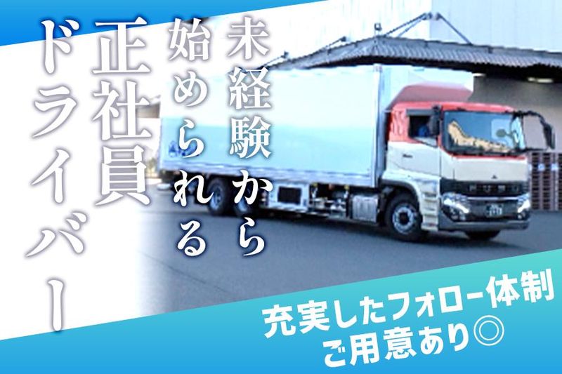 キユーソーティス株式会社　富士見営業所のアルバイト・バイト求人情報-03