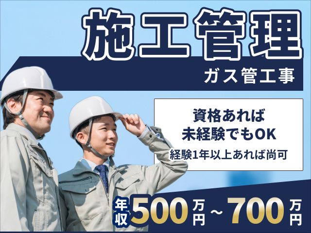 エスシーピー株式会社の求人・転職情報