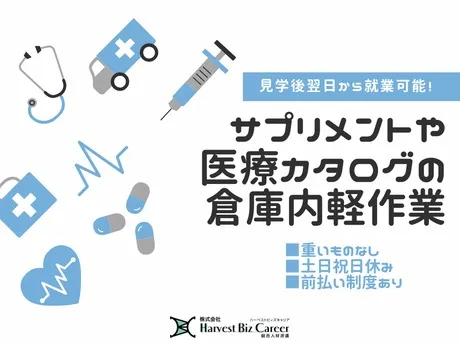 株式会社Harvest Biz Career