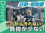 株式会社丸忠の求人・転職情報