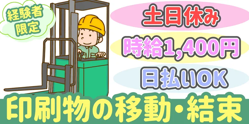 シンリツAGS株式会社 群馬営業所