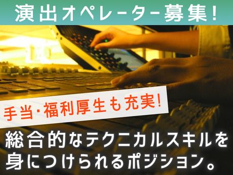 株式会社東京ハートスの求人・転職情報