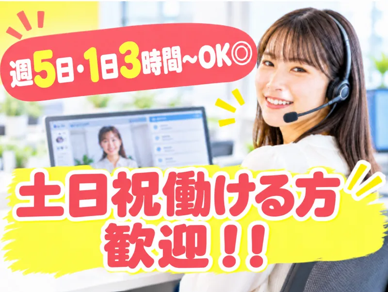 株式会社八木橋総合サービス(勤務先:熊谷市)のアルバイト・バイト求人情報
